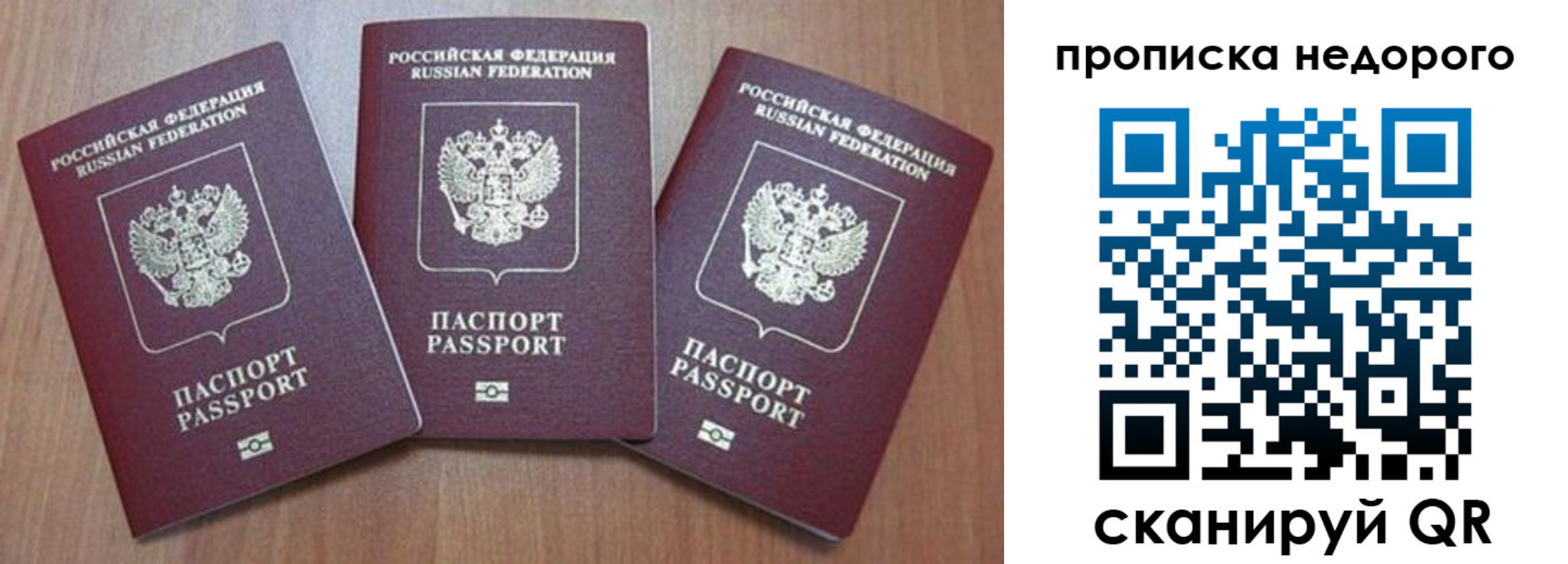 временная регистрация для школы в Златоусте