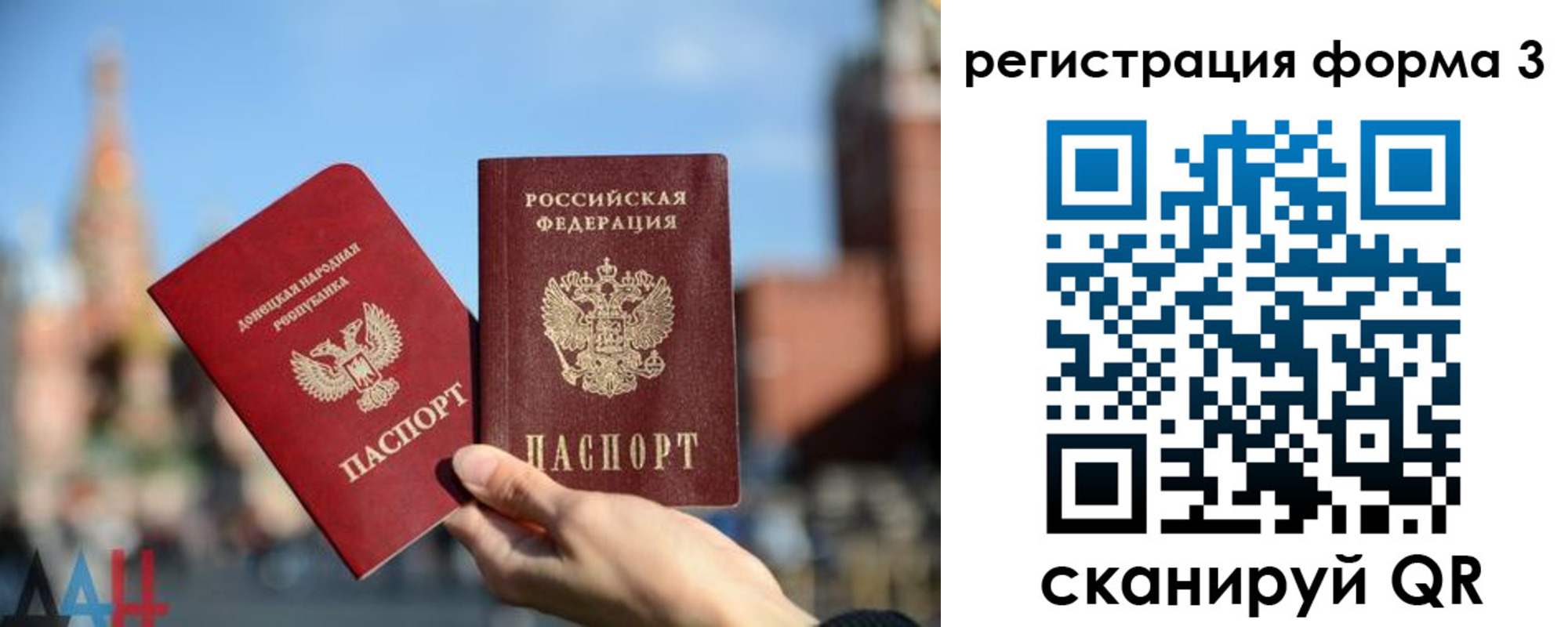 временная регистрация гарантия в Златоусте